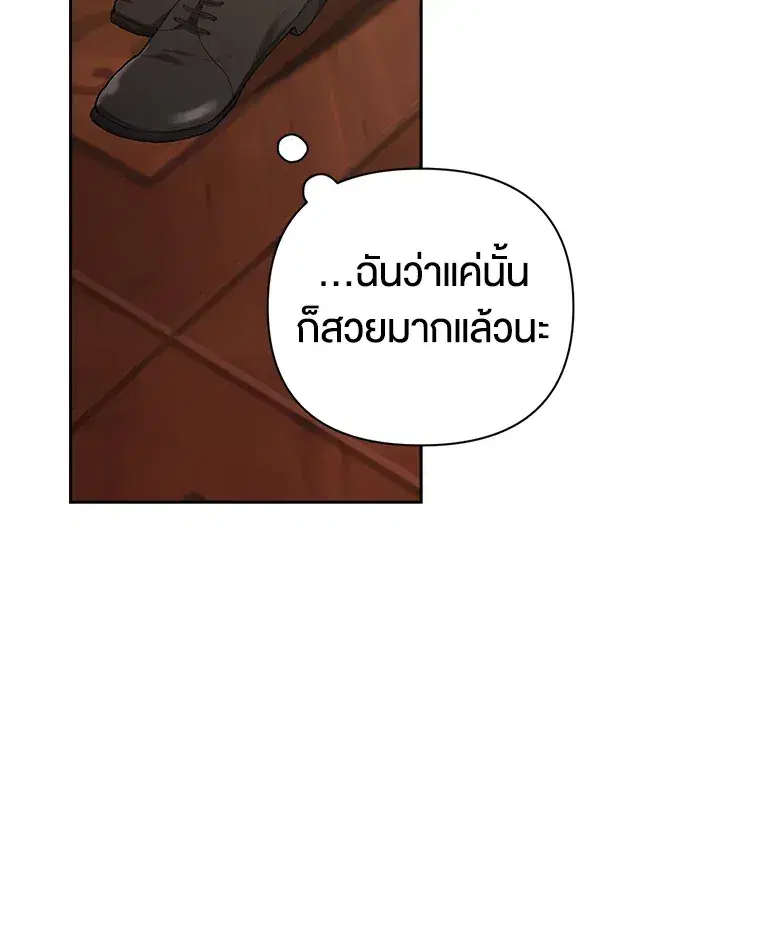 The Broken Ring – This Marriage Will Fail Anyway ตอนที่ 13 — page 77 of 118