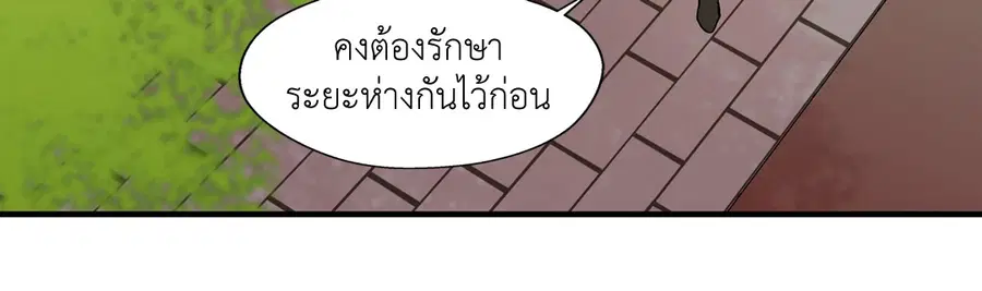 A Man of Virtue ตอนที่ 7 — page 27 of 50