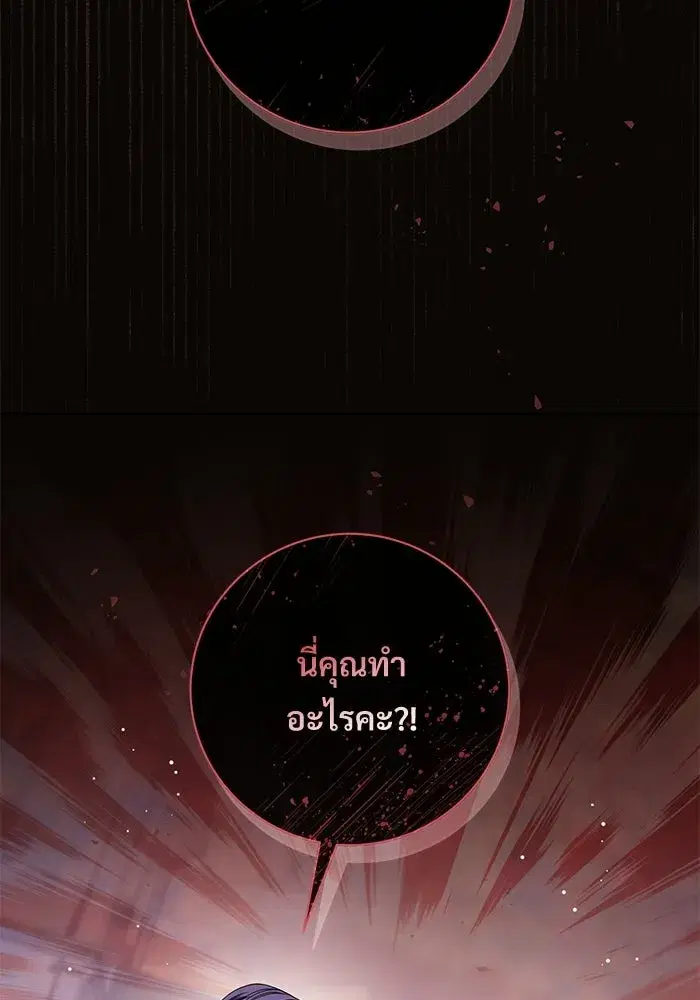 To My Husband’s Mistress ตอนที่ 90 — page 77 of 117