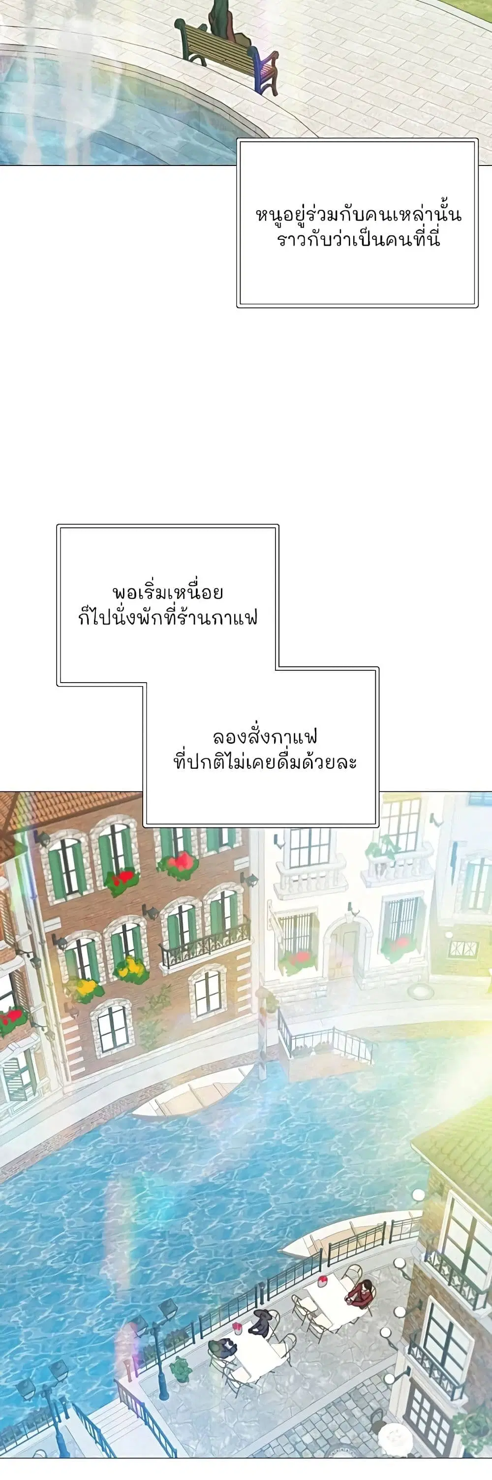 Serena ตอนที่ 98 — page 9 of 62