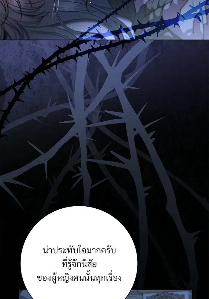 To My Husband’s Mistress ตอนที่ 102 — page 43 of 123