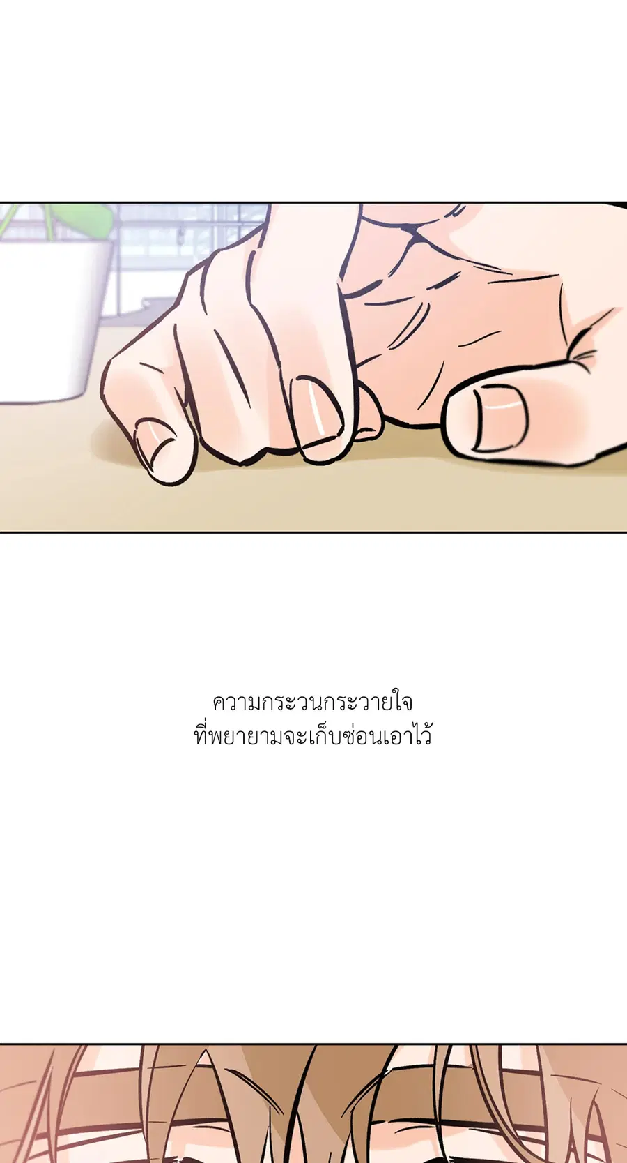 Lucky Paradise ตอนที่ 49 — page 14 of 68
