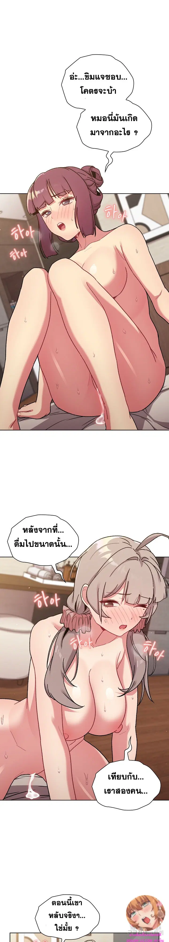 What Do I Do Now? ตอนที่ 64 — page 2 of 26