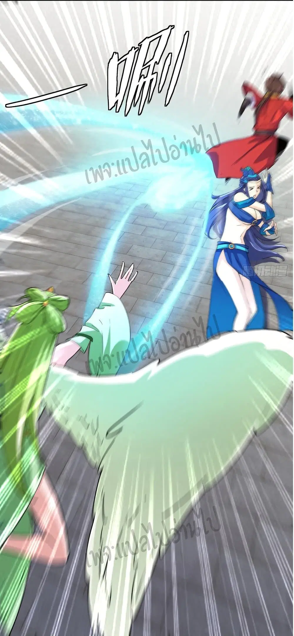 Super Harem Card ตอนที่ 113 — page 17 of 25