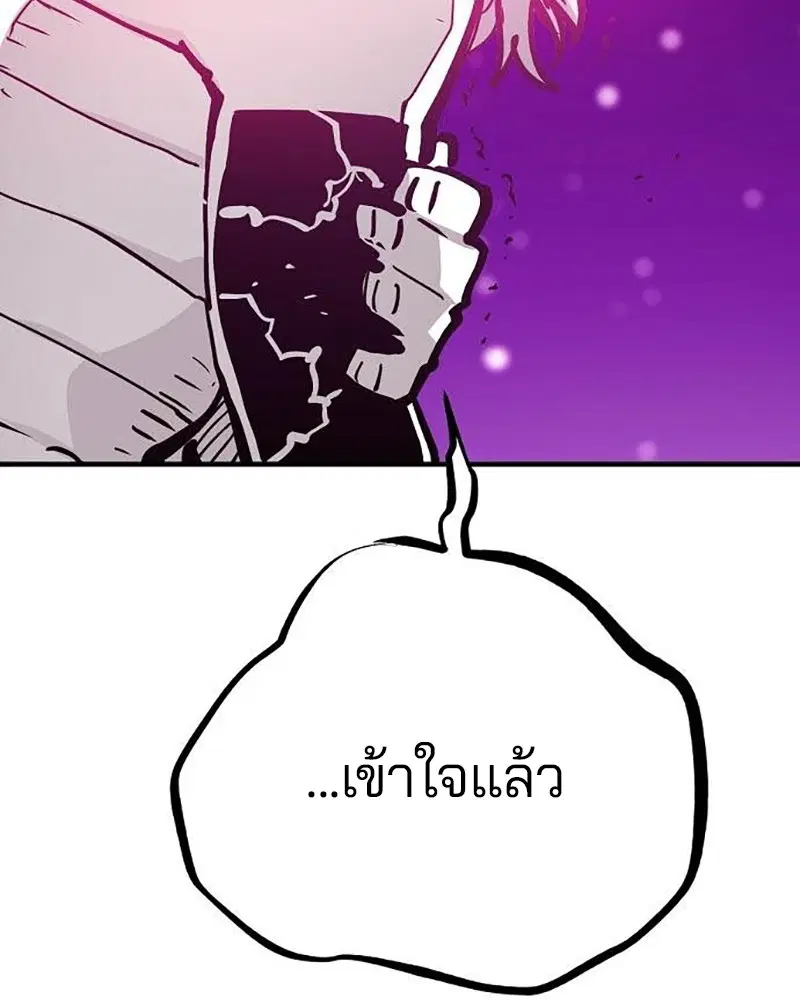 The Player ตอนที่ 157 — page 86 of 195