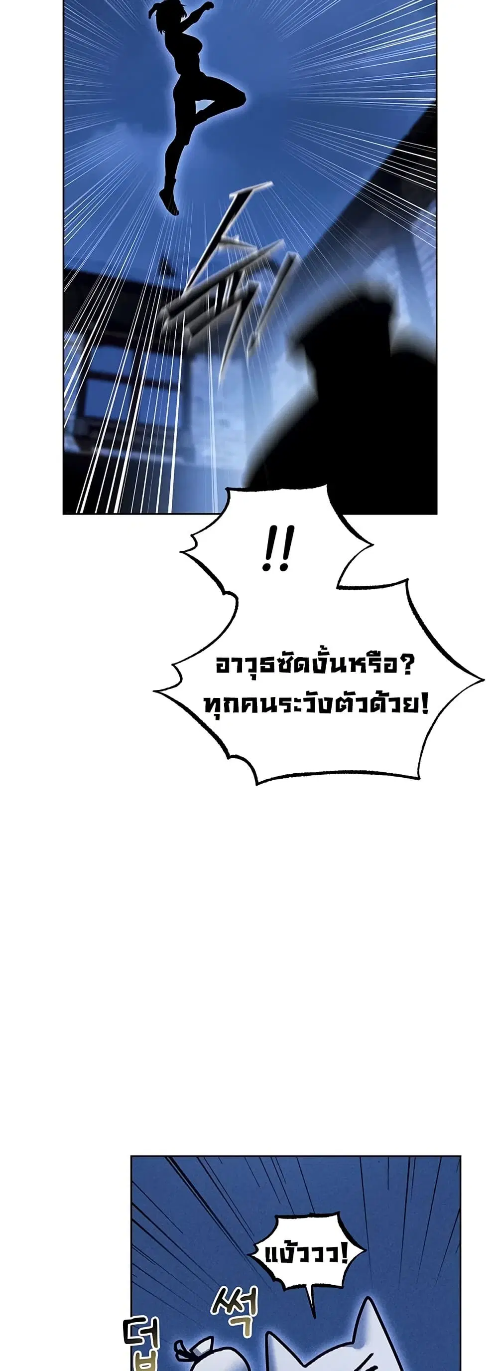 Milf Hunting in Another World ตอนที่ 111 — page 16 of 51
