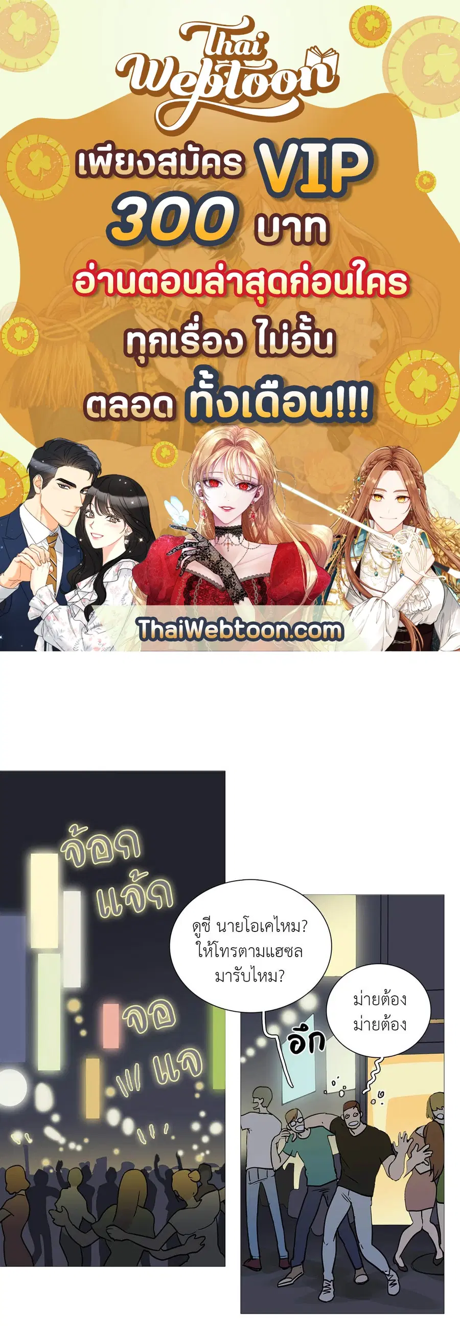 Sadistic Beauty ตอนที่ 2 — page 1 of 50
