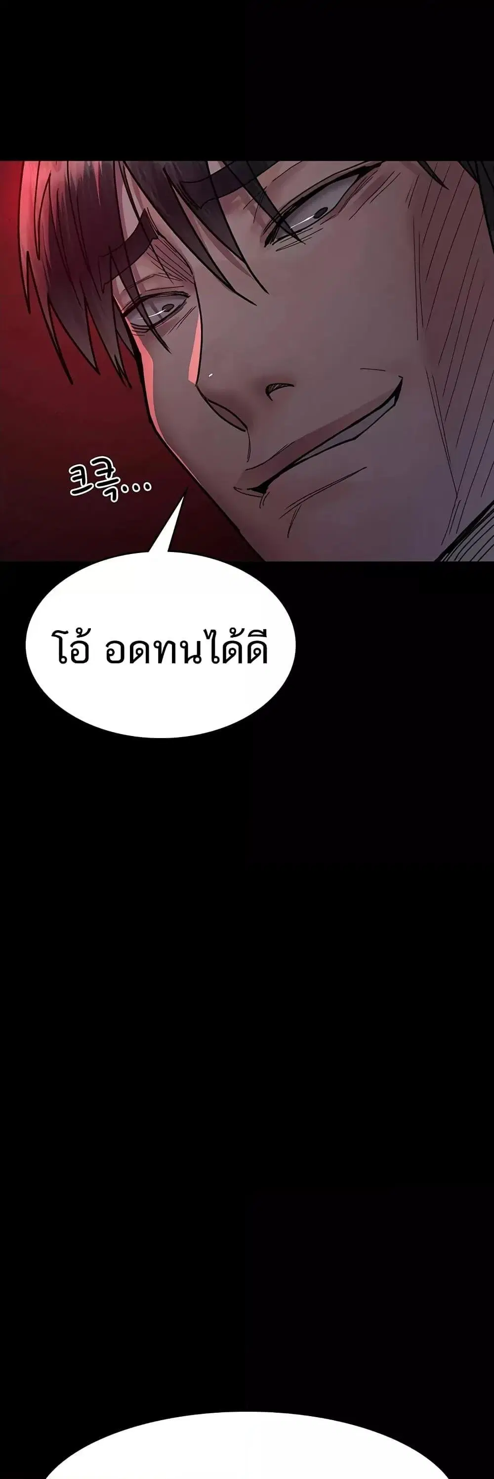 Night Hospital ตอนที่ 58 — page 75 of 80