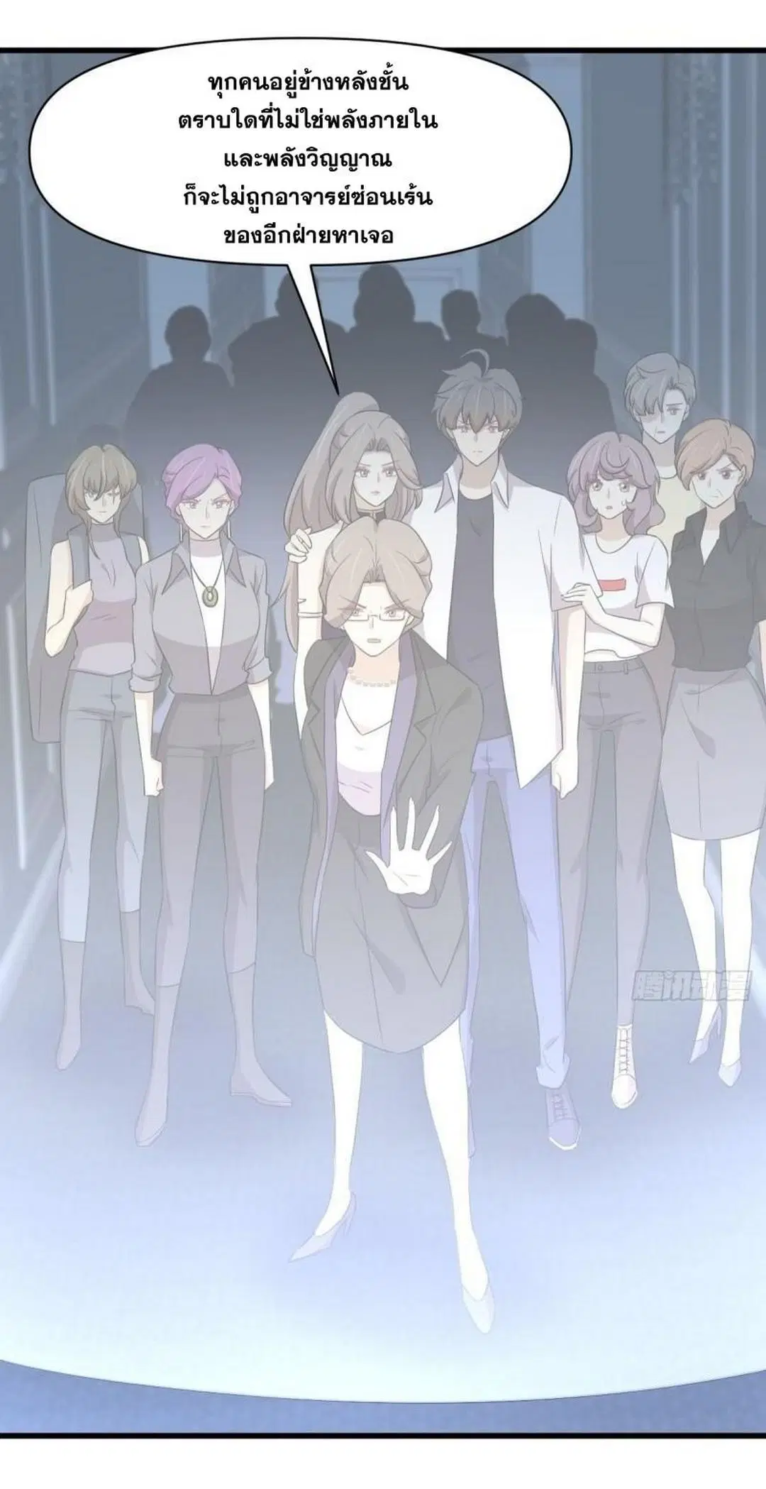 Immortal Swordsman in the Reverse World ตอนที่ 362 — page 19 of 43