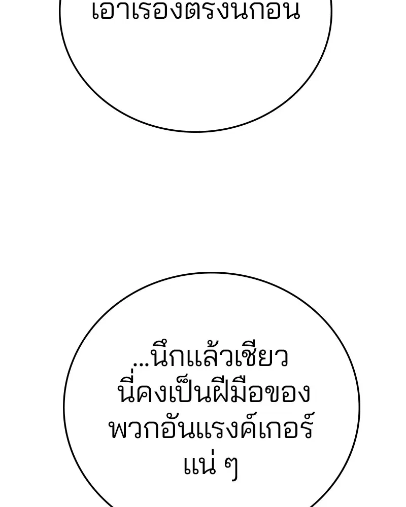 The Player ตอนที่ 138 — page 61 of 168