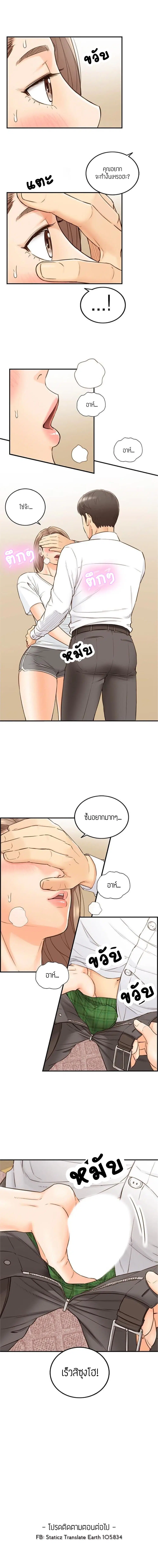 Young Boss ตอนที่ 53 — page 9 of 10