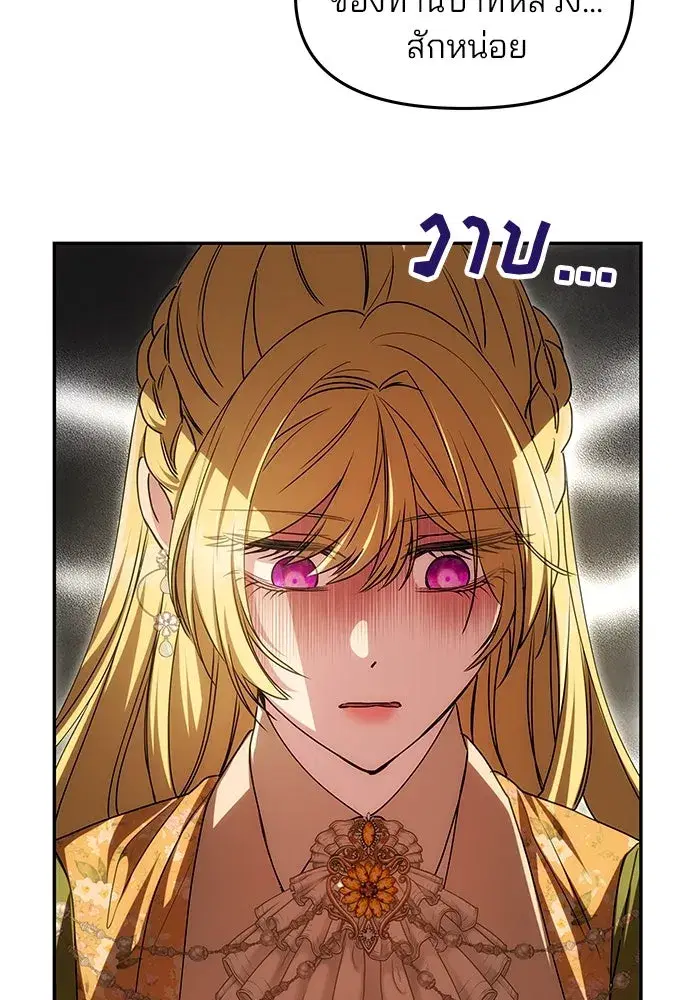 One Husband is Enough – เกมรักจับสามี ตอนที่ 9 — page 38 of 123