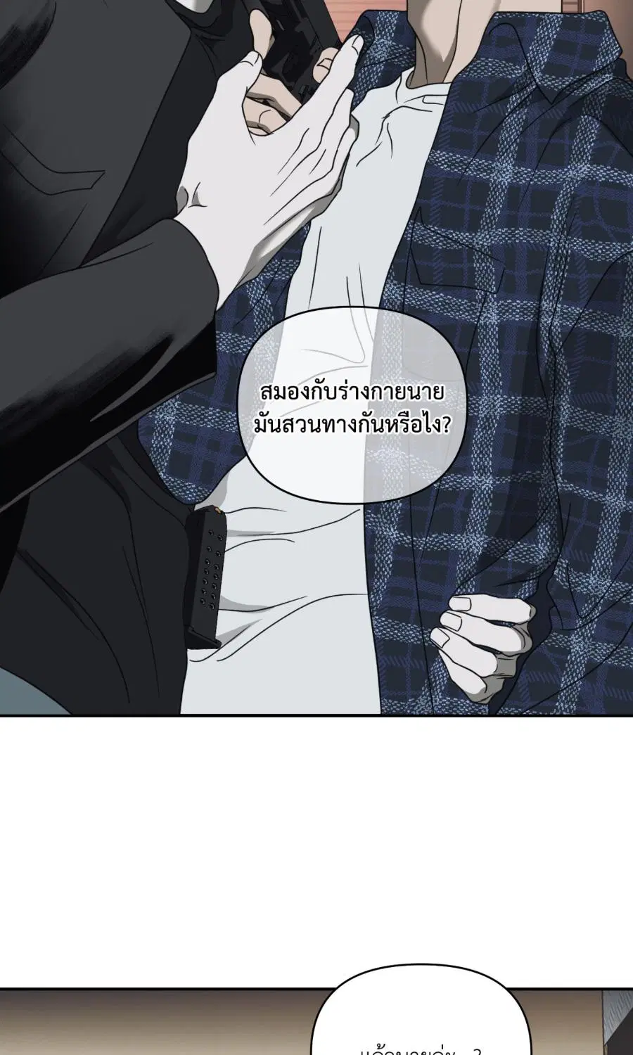 Shutline ตอนที่ 96 — page 36 of 67