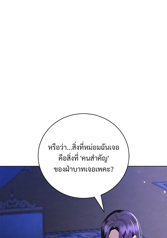 To My Husband’s Mistress ตอนที่ 47 — page 64 of 117