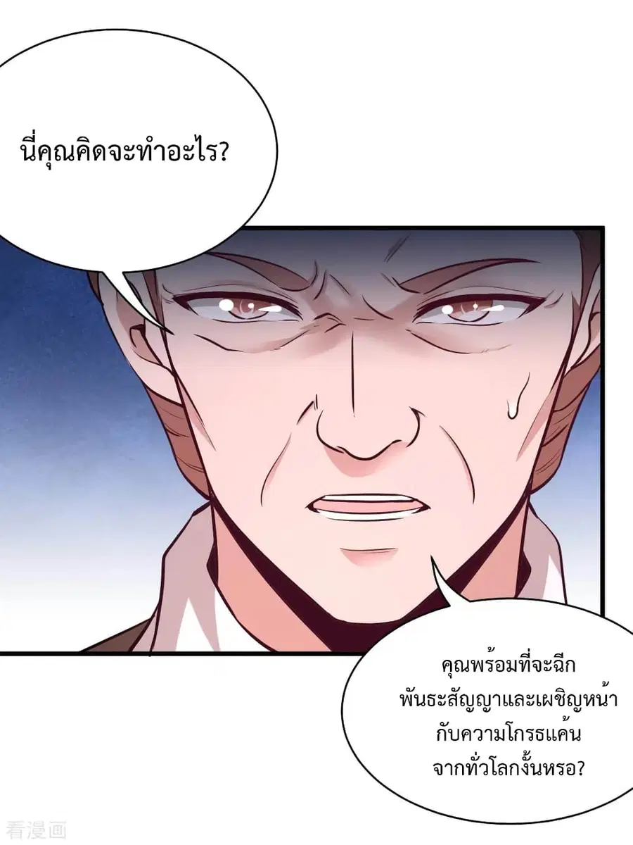 Dragon King Hall ตอนที่ 72 — page 10 of 43