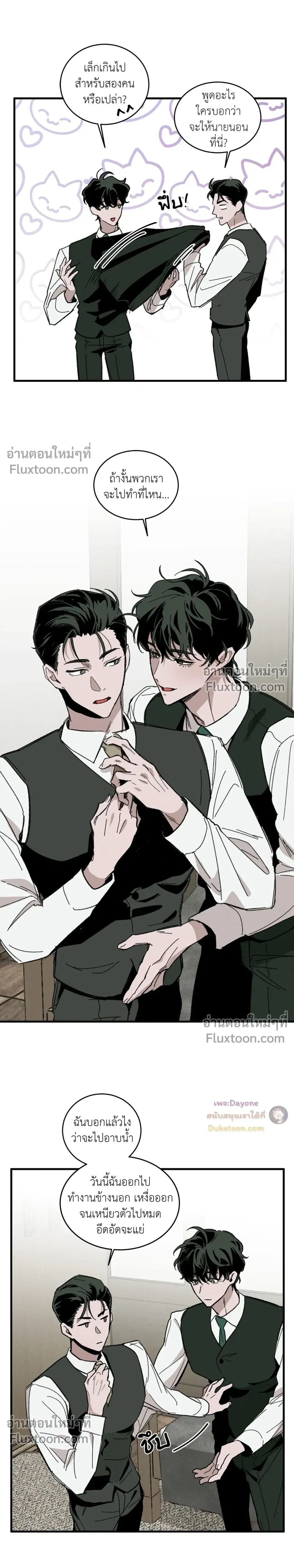 Cottage Garden – คอทเทจ การ์เด้น ตอนที่ 8 — page 10 of 24