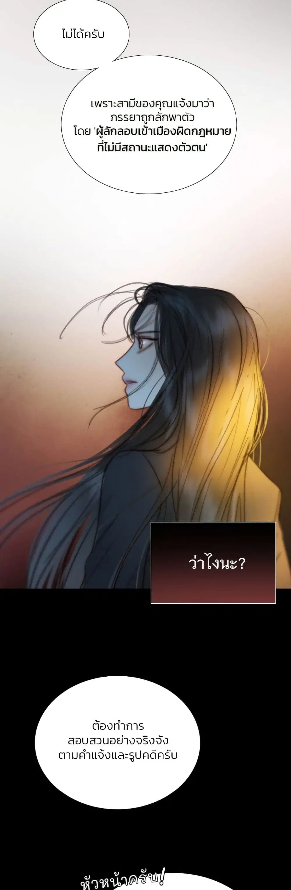 Serena ตอนที่ 99 — page 59 of 62