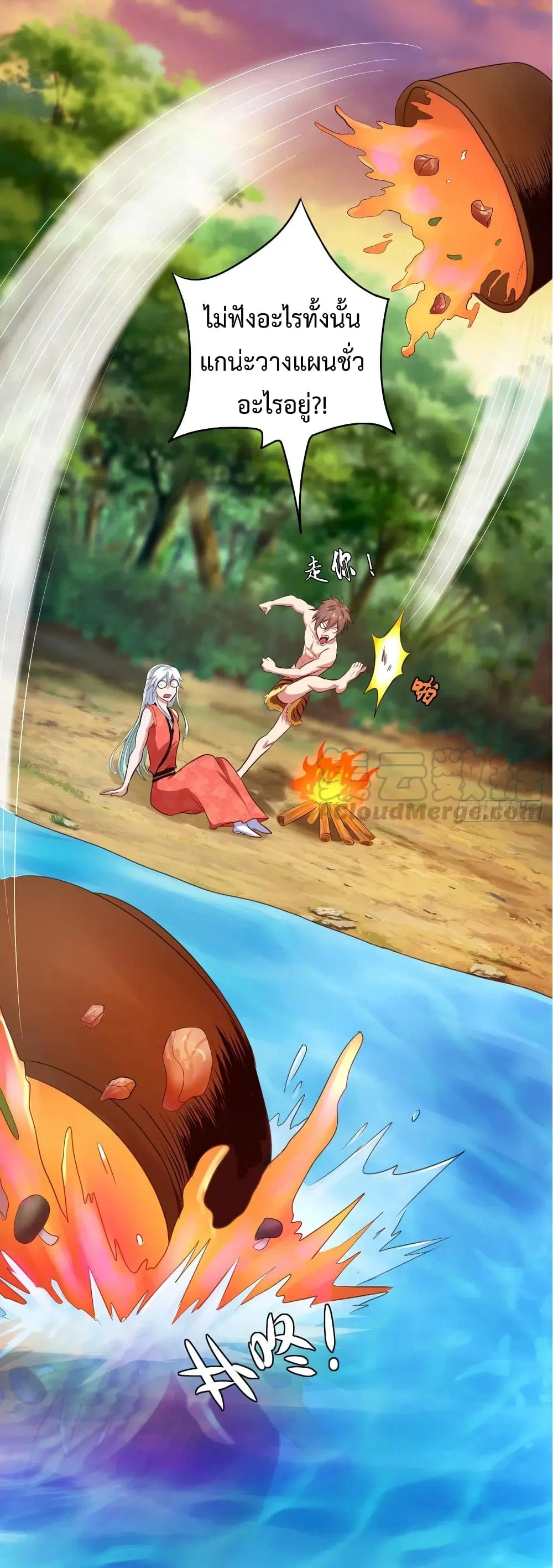 Super Harem Card ตอนที่ 37 — page 5 of 38