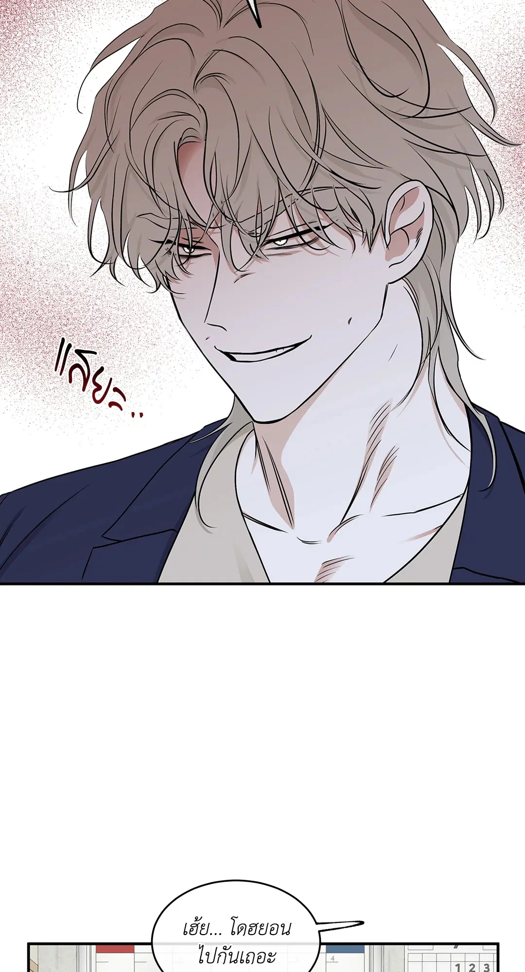 Low Tide in Twilight ตอนที่ 69 — page 22 of 64