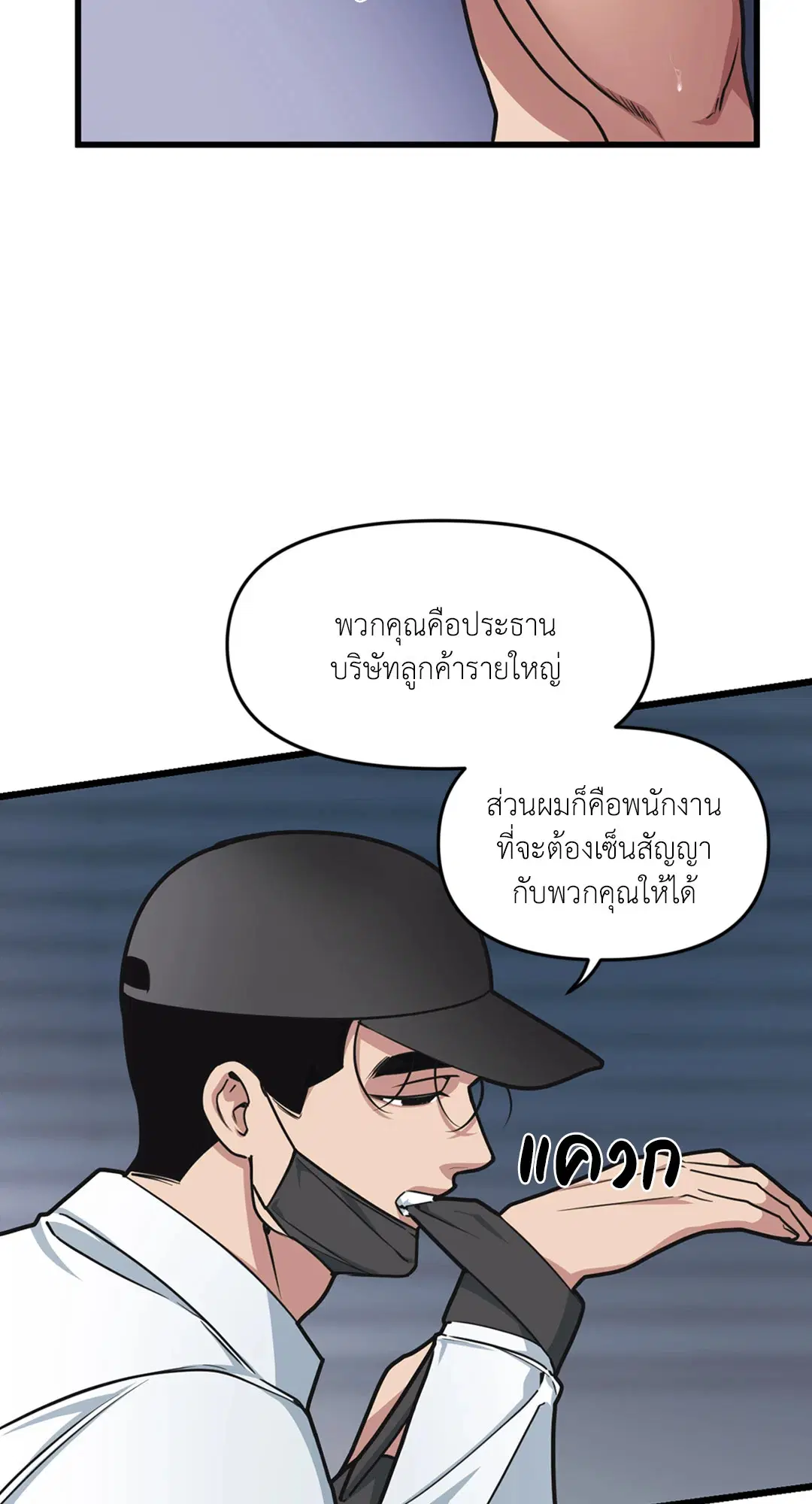 Full Volume ตอนที่ 26 — page 9 of 73