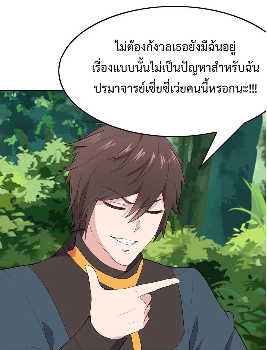 Super Harem Card ตอนที่ 8.2 — page 35 of 47