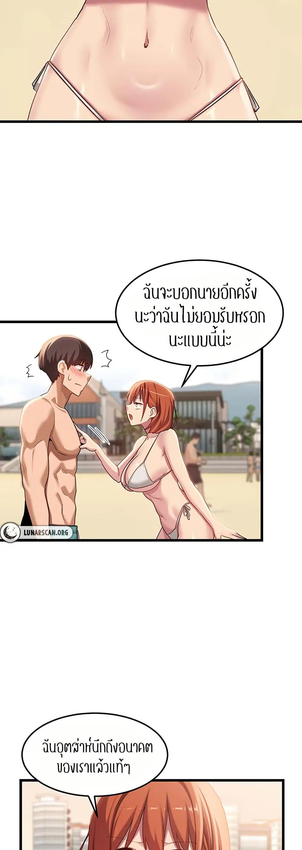 Sextudy Group ตอนที่ 109 — page 24 of 52