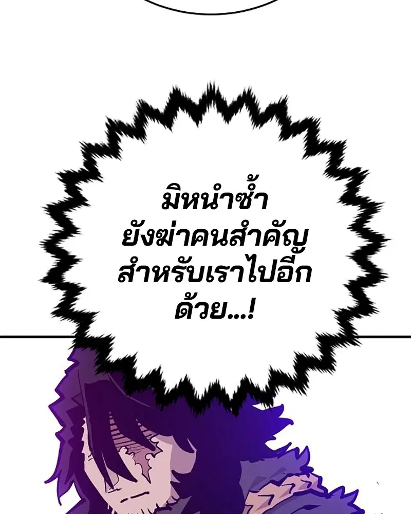 The Player ตอนที่ 162 — page 133 of 188