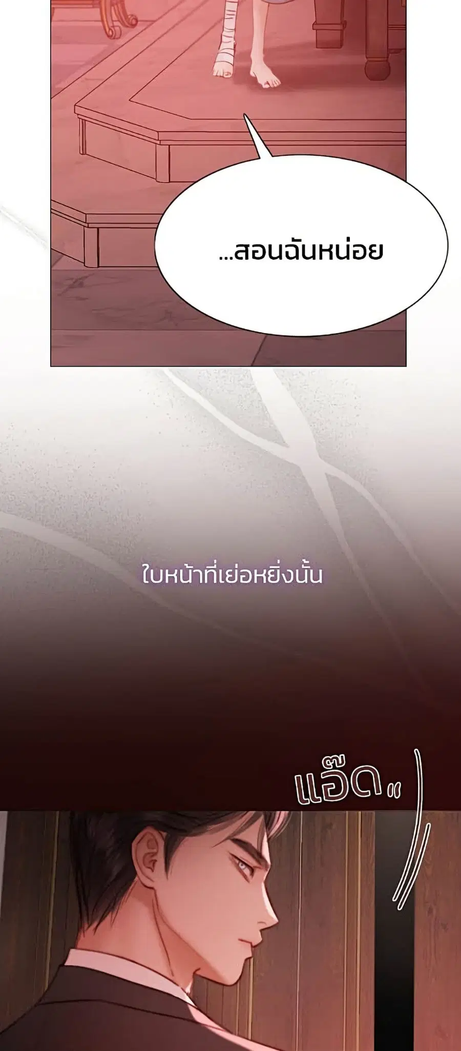 Serena ตอนที่ 8 — page 49 of 52
