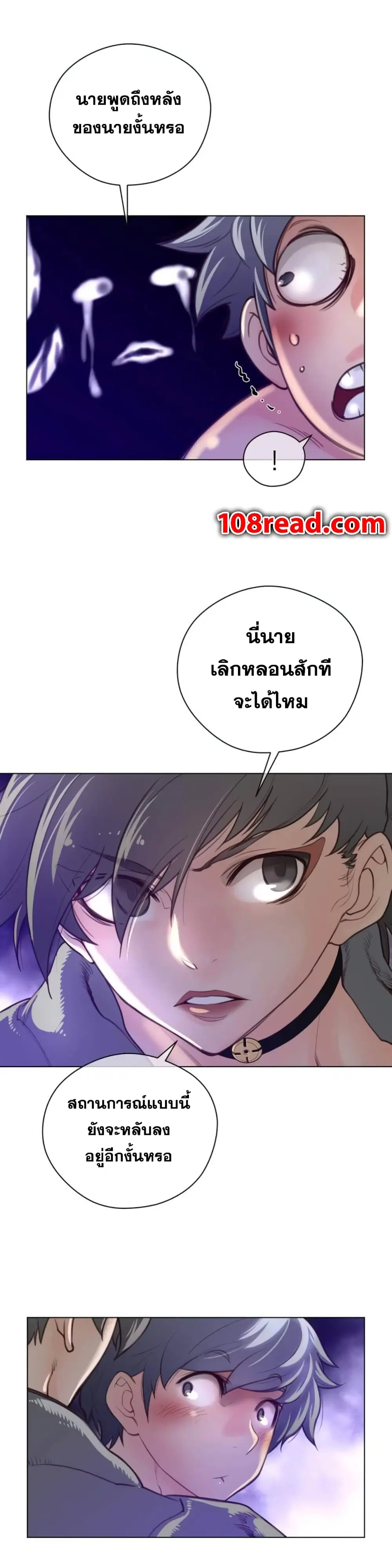 Perfect Half ตอนที่ 28 — page 5 of 22