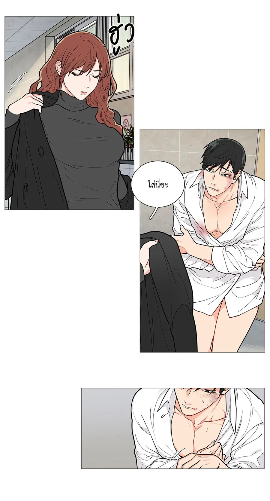 Sadistic Beauty ตอนที่ 51 — page 11 of 27