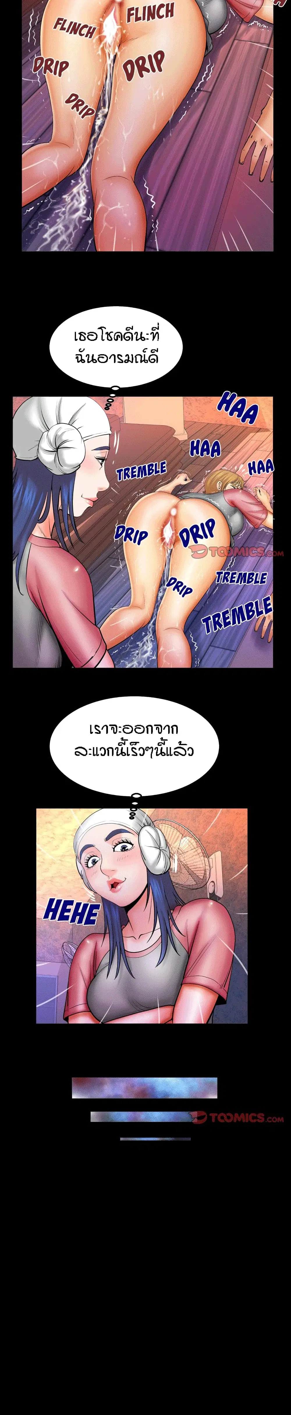 My Aunt ตอนที่ 85 — page 8 of 19
