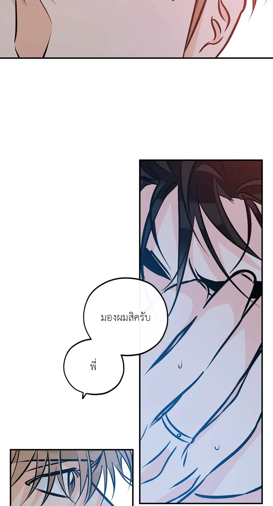 Lucky Paradise ตอนที่ 81.37 — page 15 of 55