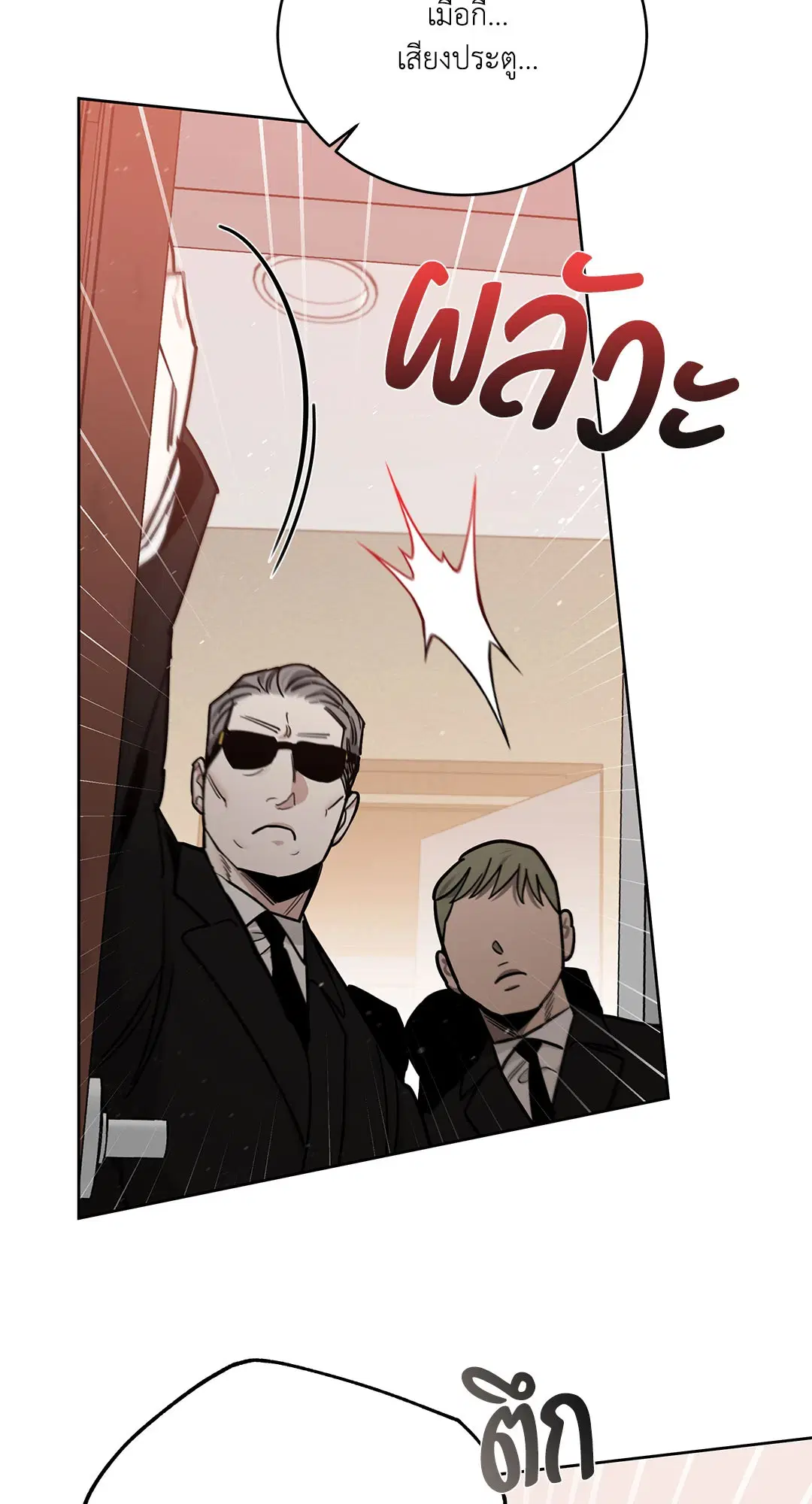 Roses and Champagne ตอนที่ 52.35 — page 64 of 83