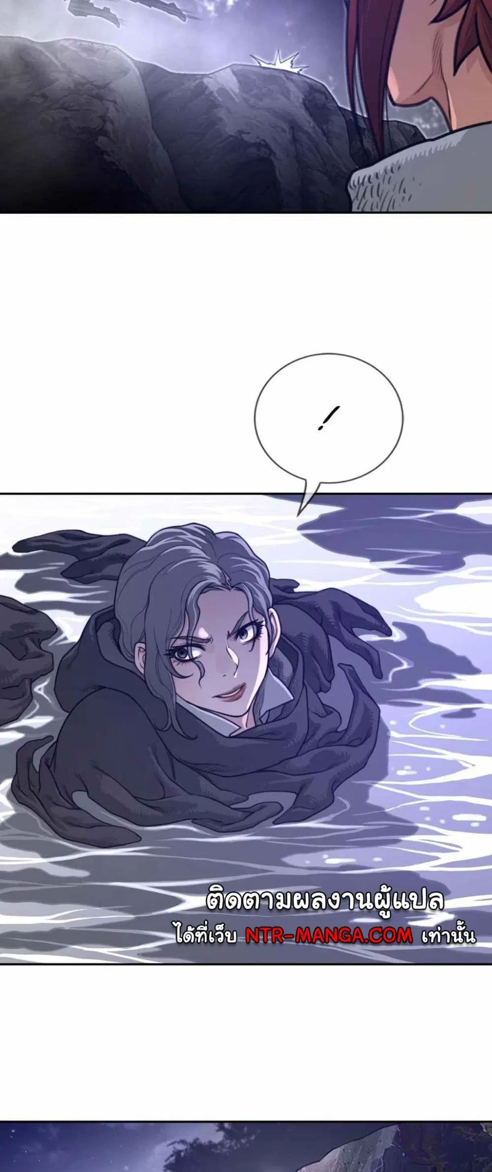 Perfect Half ตอนที่ 174 — page 8 of 30