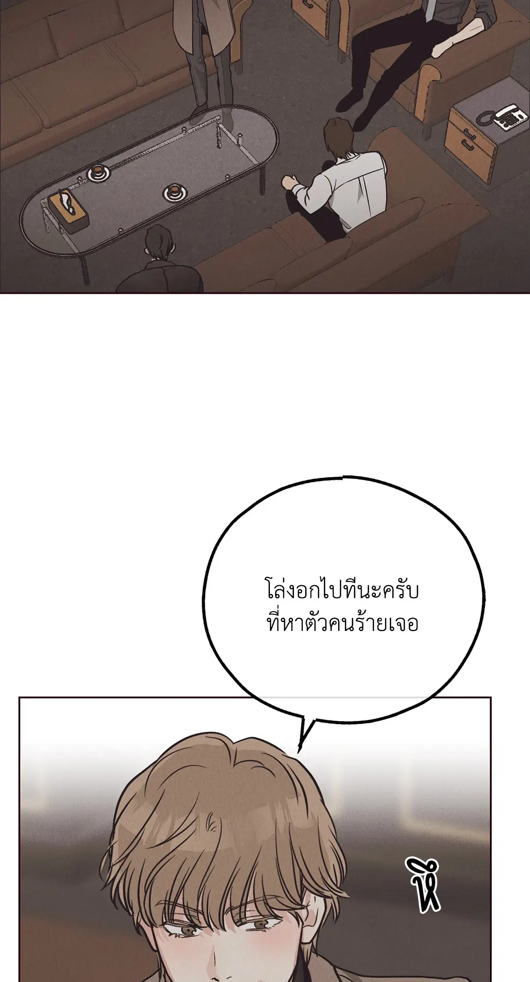 PAYBACK ตอนที่ 66 — page 24 of 155