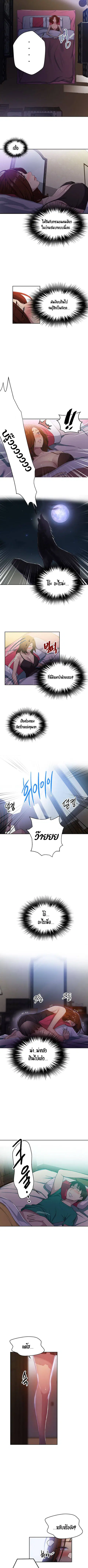 Secret Class ตอนที่ 81 — page 5 of 8
