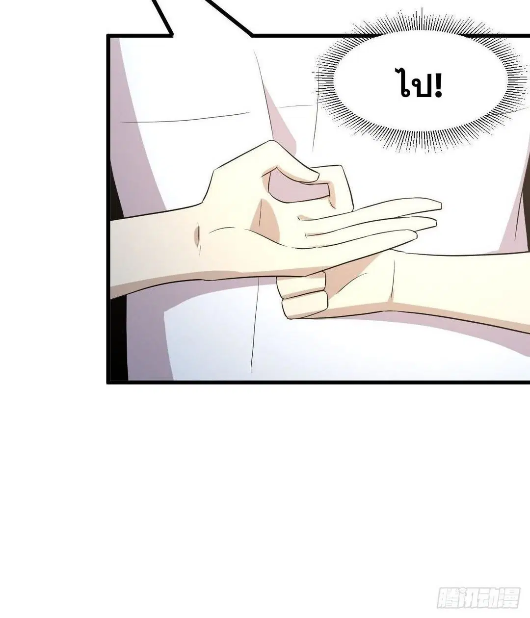 Immortal Swordsman in the Reverse World ตอนที่ 364 — page 30 of 44