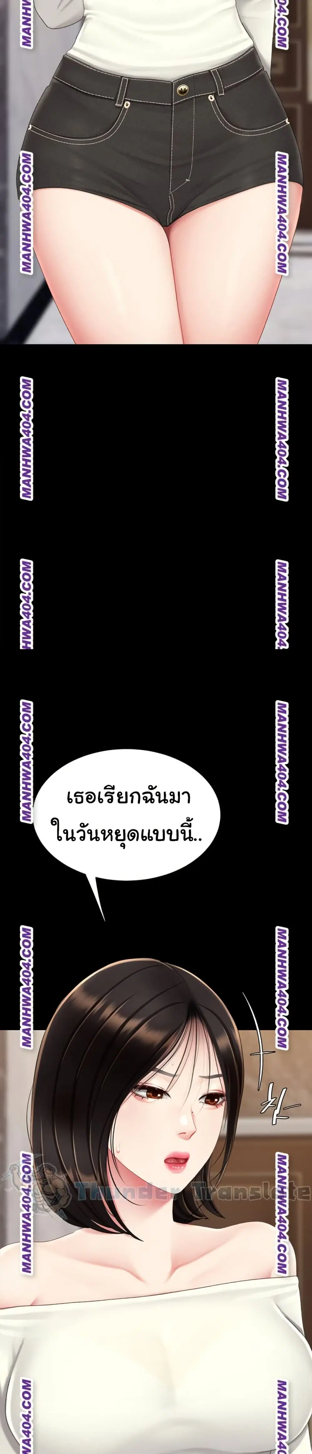 Go Ahead Mom ตอนที่ 115 — page 22 of 51