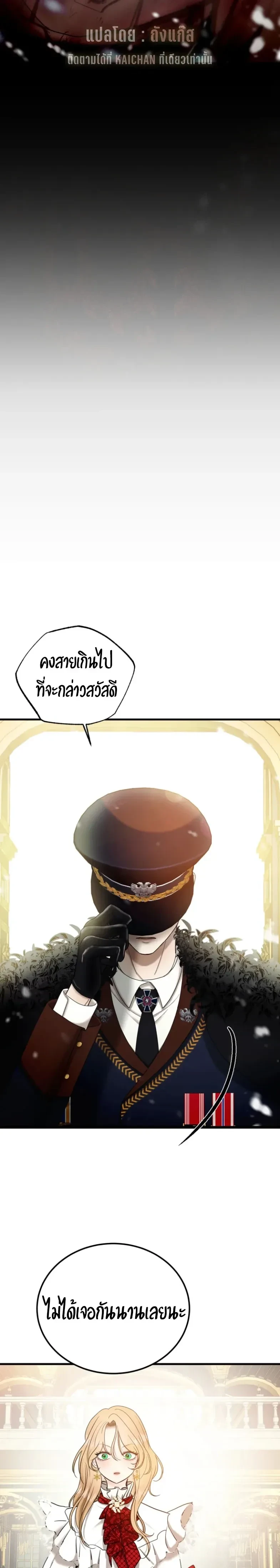 Bitten by the Dog I Abandoned – เมื่อฉันถูกสุนัขที่ทิ้งไปกัด ตอนที่ 1 — page 47 of 49