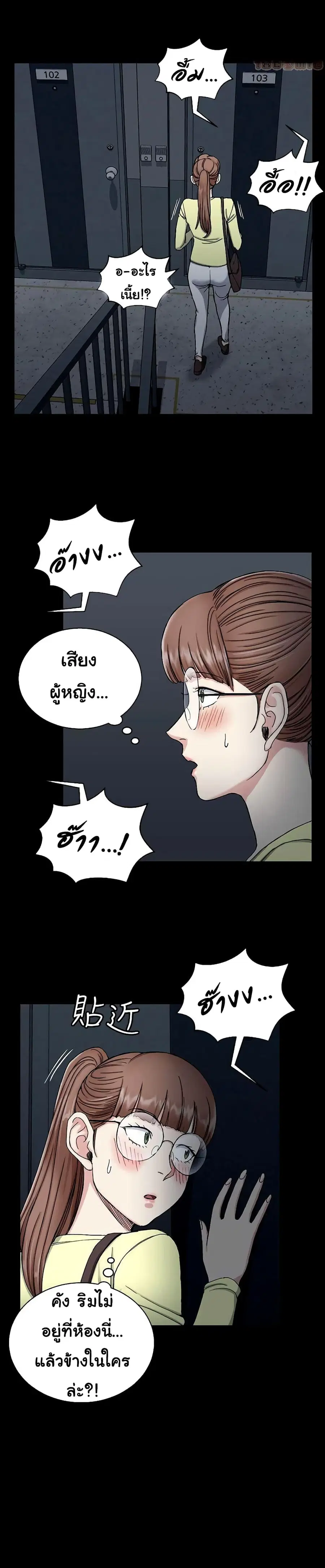 His Place ตอนที่ 72 — page 6 of 28