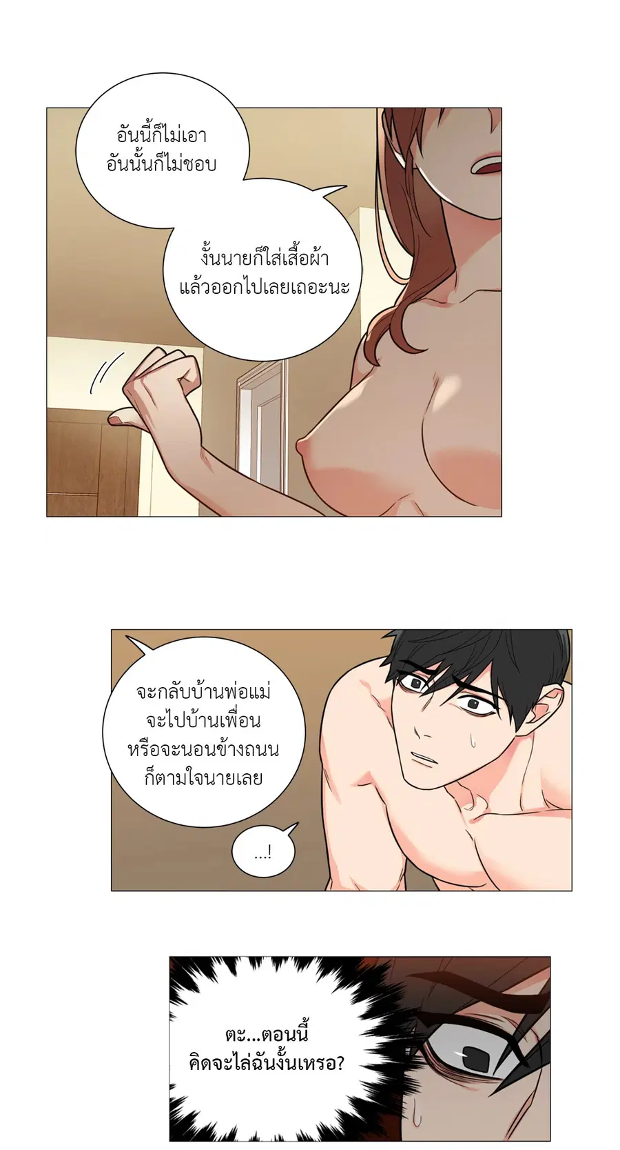 Sadistic Beauty ตอนที่ 102 — page 9 of 36