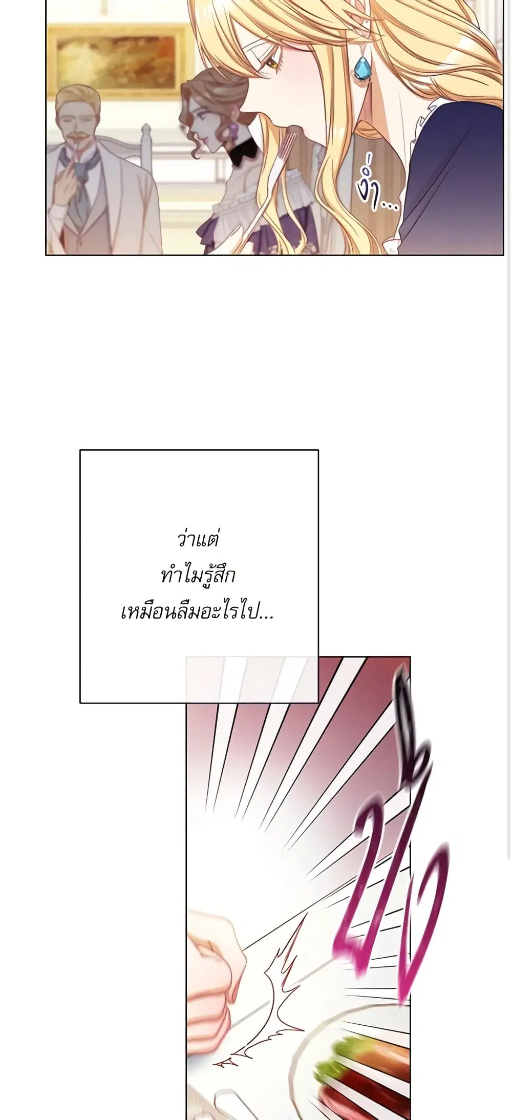 The Villainess Turns the Hourglass ตอนที่ 61 — page 40 of 54