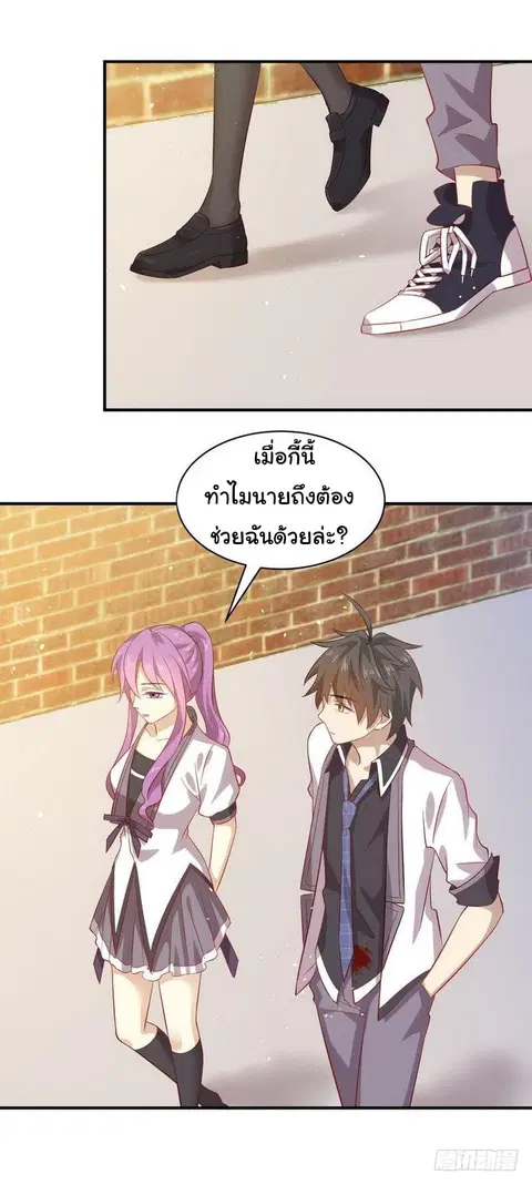 Immortal Swordsman in the Reverse World ตอนที่ 24 — page 33 of 50