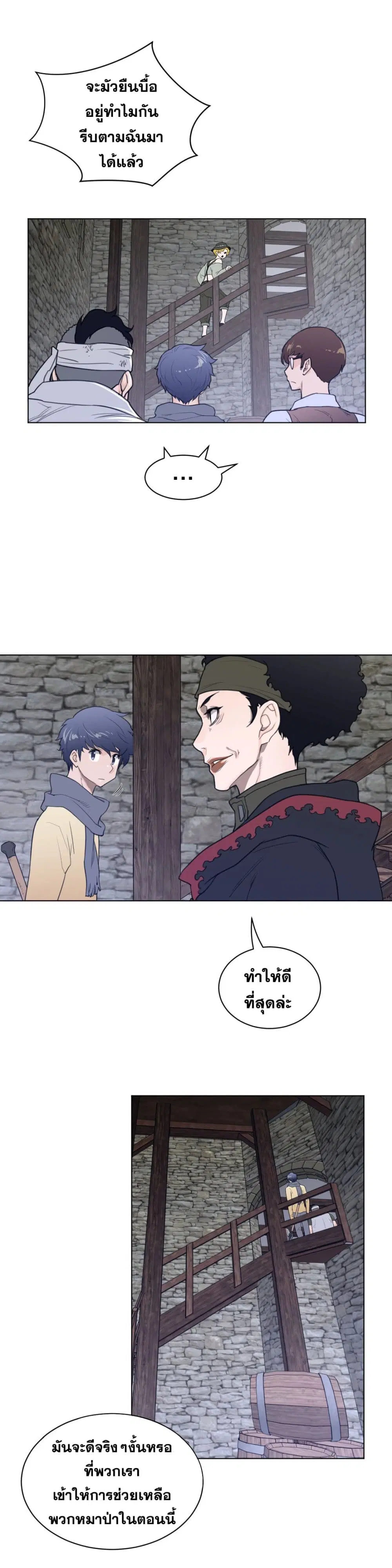 Perfect Half ตอนที่ 79 — page 17 of 19