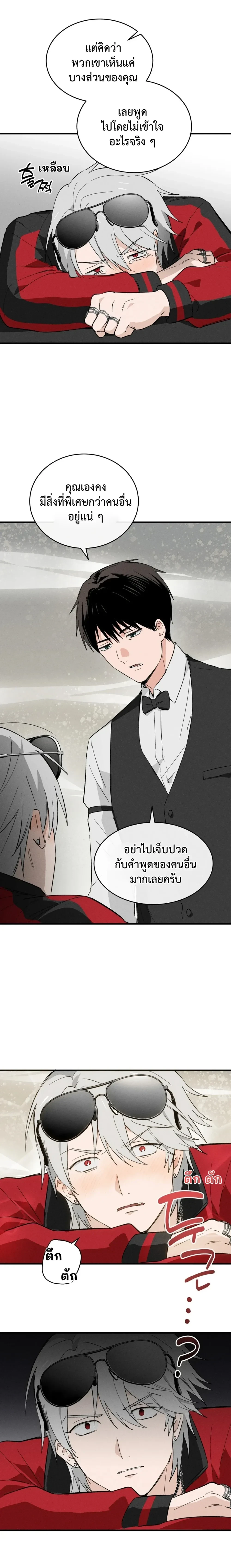 The Failing Incubus – อินคิวบัสจอมเฟล ตอนที่ 1 — page 16 of 26