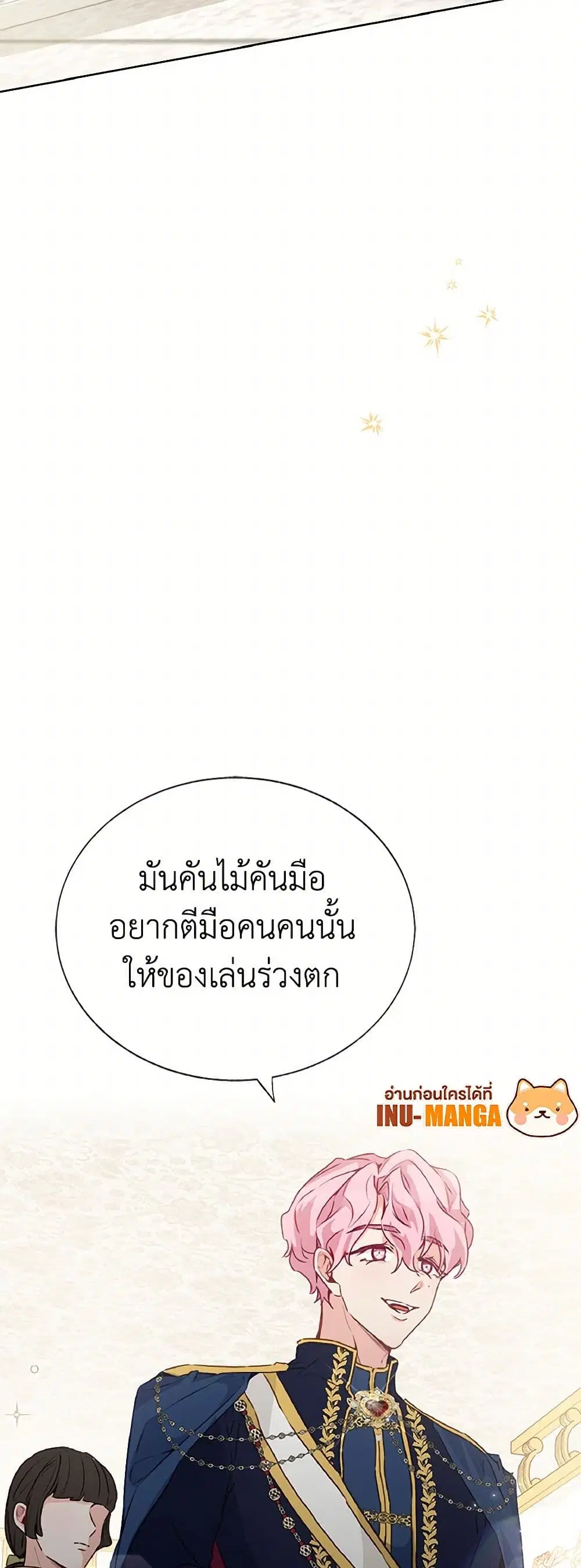 Stealing the Lady’s Heart ตอนที่ 37 — page 9 of 38