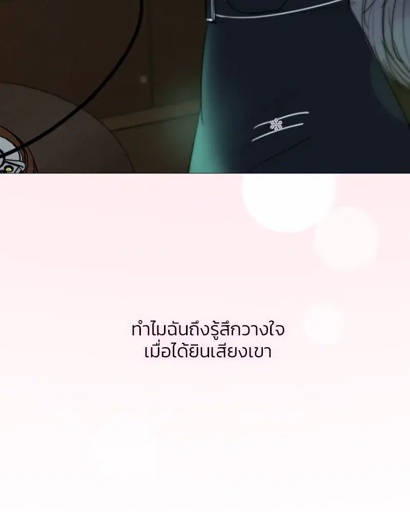 Serena ตอนที่ 71 — page 116 of 167
