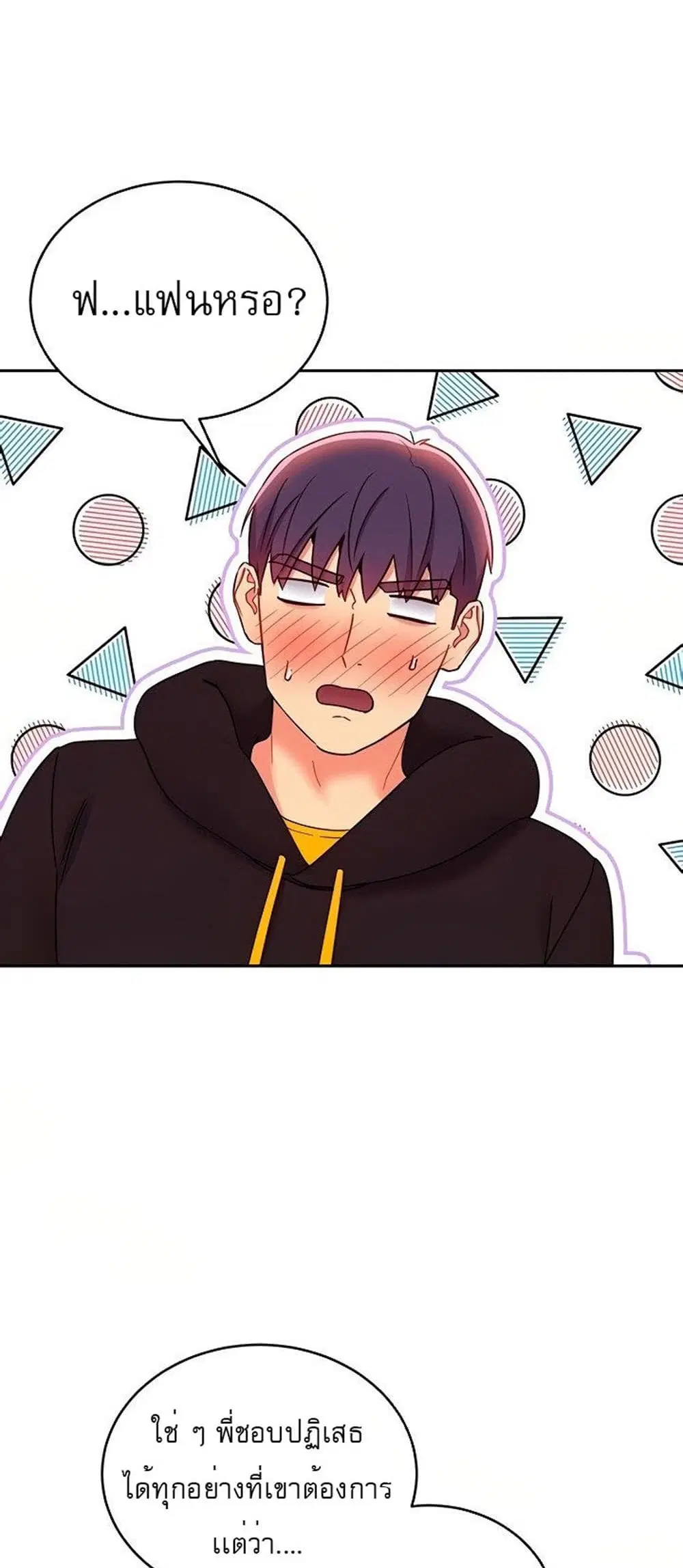 Stepmother Friends ตอนที่ 73 — page 39 of 55