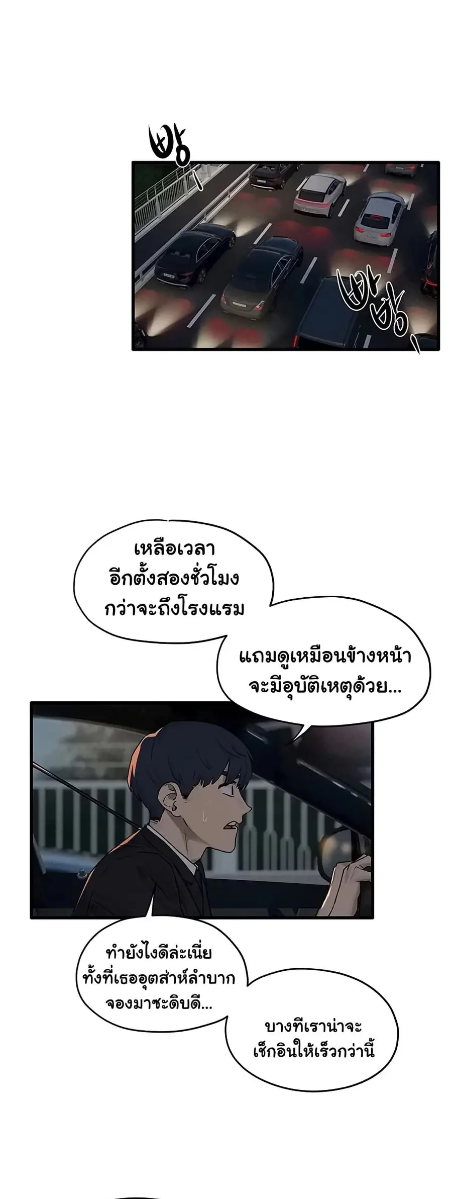 Moby Dick ตอนที่ 77 — page 1 of 50
