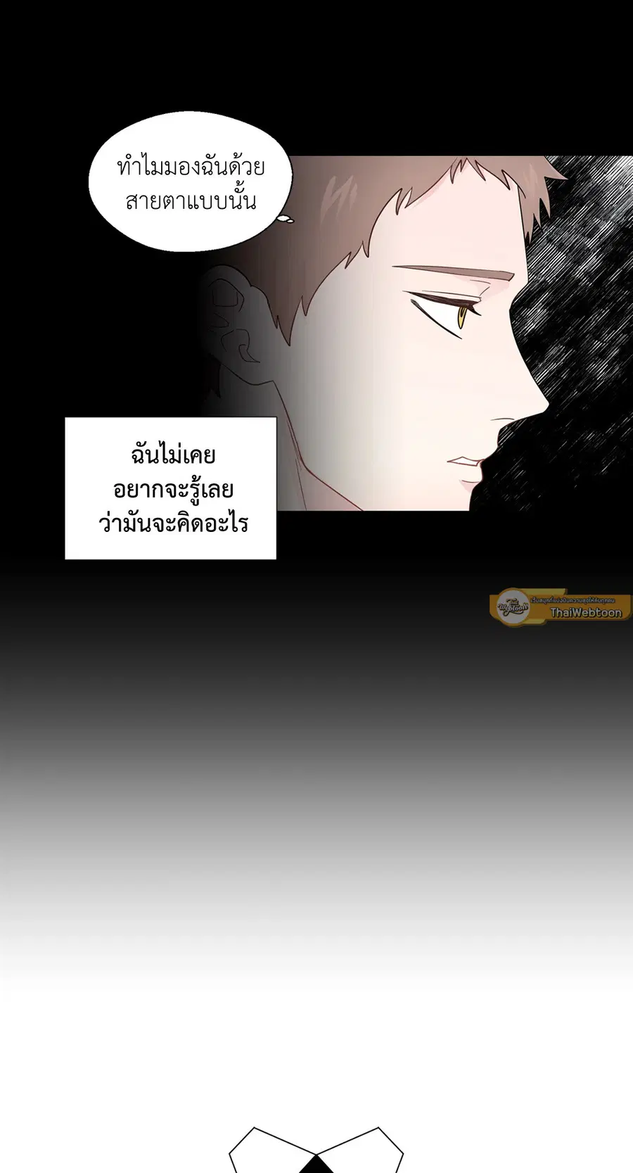 A Man of Virtue ตอนที่ 25 — page 13 of 45